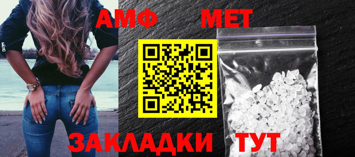 Волгоград  АМФ 98%  Вход с VPN 