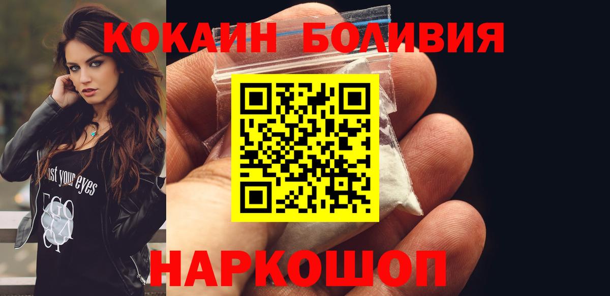 COCAIN Колумбийский  Кокаин 98%  Вход с VPN  Волгоград 