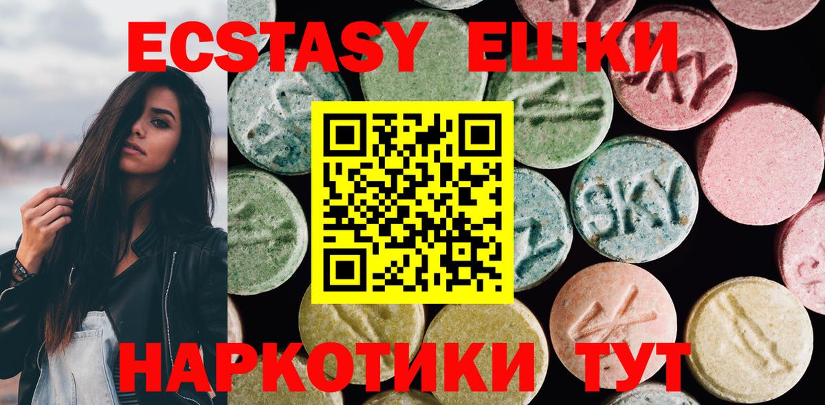 Ecstasy Punisher Волгоград