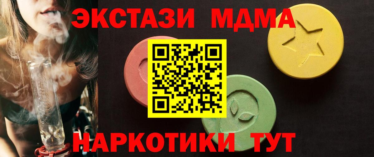 гидра   ЭКСТАЗИ  Вход с VPN  Экстази VHQ  Ecstasy Cube  Волгоград 
