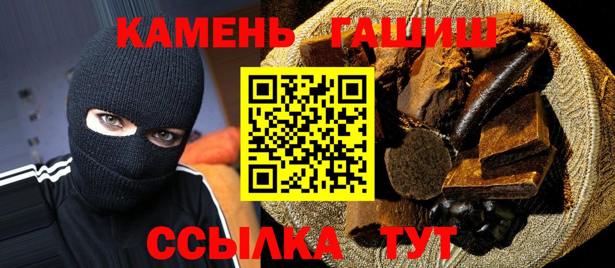 ГАШ hashish  Вход с VPN  ГАШИШ  ГАШ гарик  Волгоград 