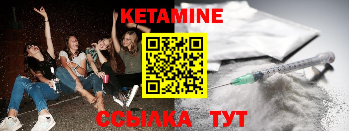 Кетамин ketamine  Вход с VPN  КЕТАМИН ketamine  Волгоград 