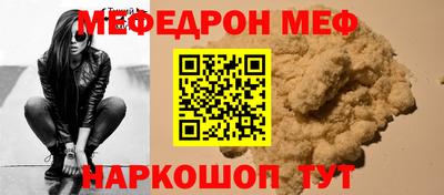 мяу мяу мука Дубна