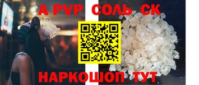 соль ск Заводоуковск