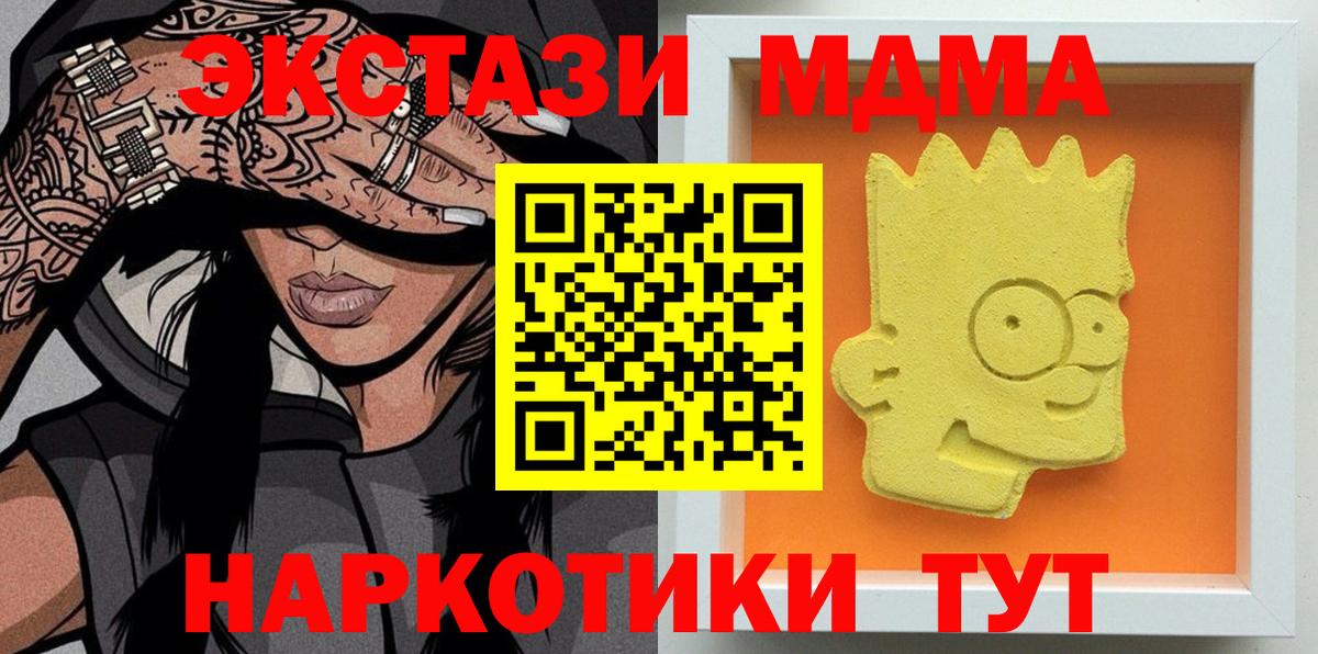 MDMA VHQ  MDMA  МДМА VHQ  Волгоград  Вход с VPN 