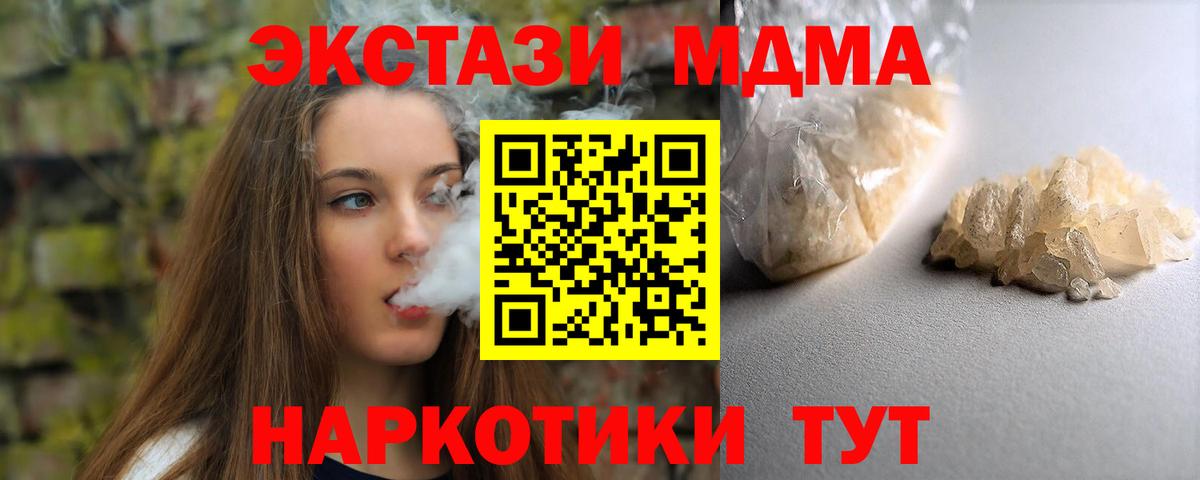 МДМА crystal Волгоград