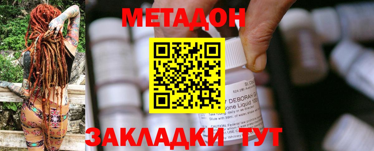 Волгоград  МЕТАДОН кристалл  Вход с VPN  kraken ONION  Метадон белоснежный 