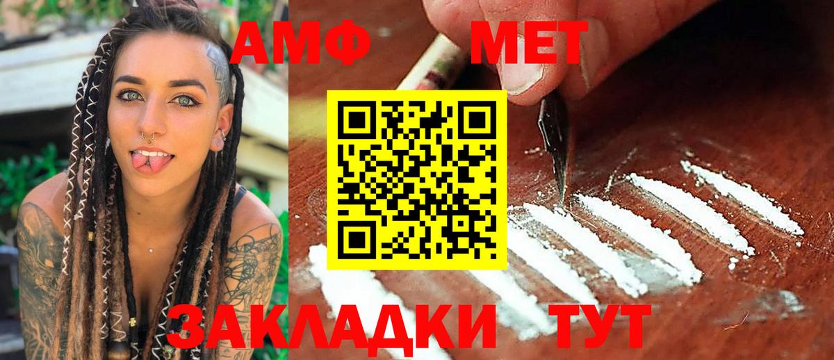 Волгоград  Первитин мет  Вход с VPN 