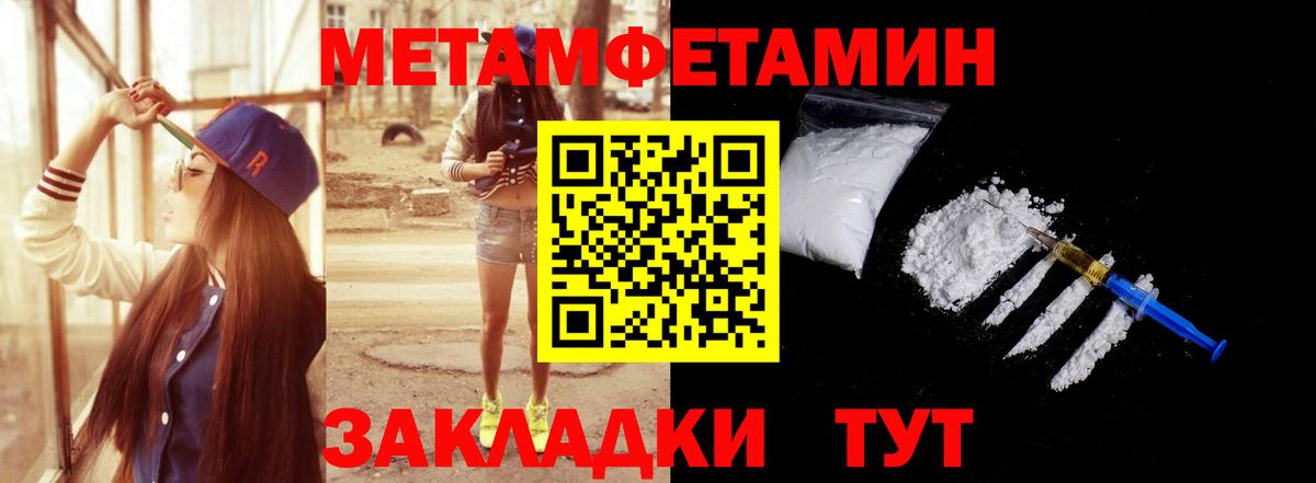 МЕТАМФЕТАМИН Декстрометамфетамин 99.9% Волгоград