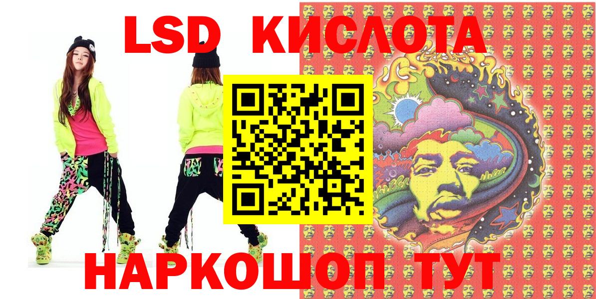 Волгоград  Марки 25I-NBOMe 1500мкг  Вход с VPN 
